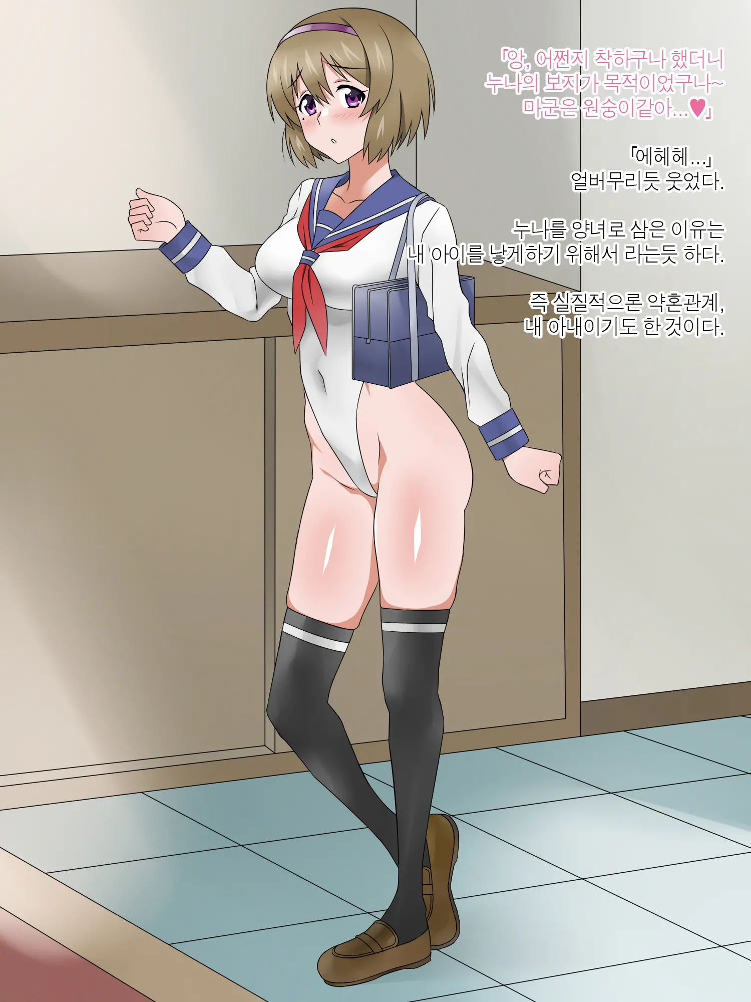 Monogoi No Succubus Oyako O Mitsuketa Kara Ijimete Yaru Koto Ni Shita Ww | 구걸하는 서큐버스 모녀를 발견했으니까 괴롭혀주기로 했다Ww